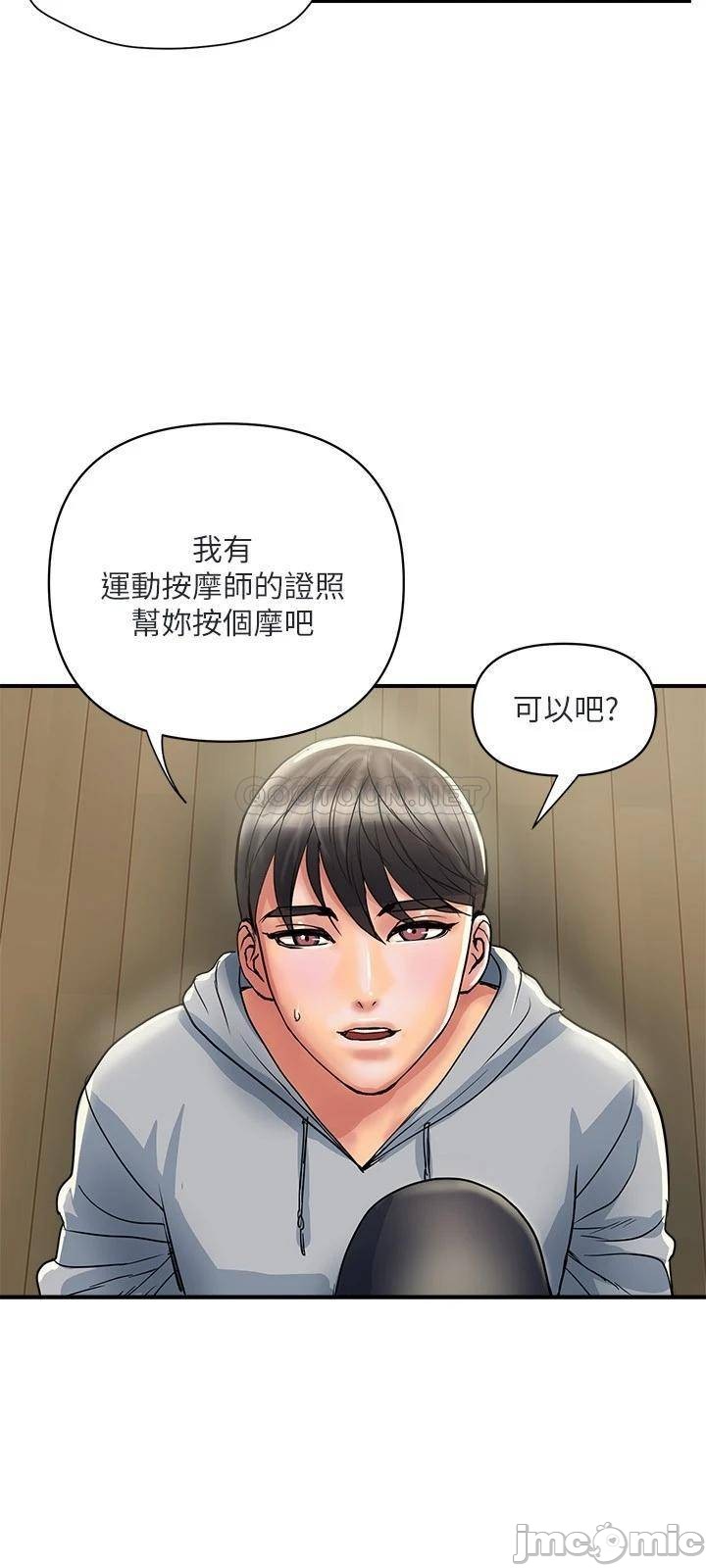 Pheromones Raw Chapter 33 Page 24