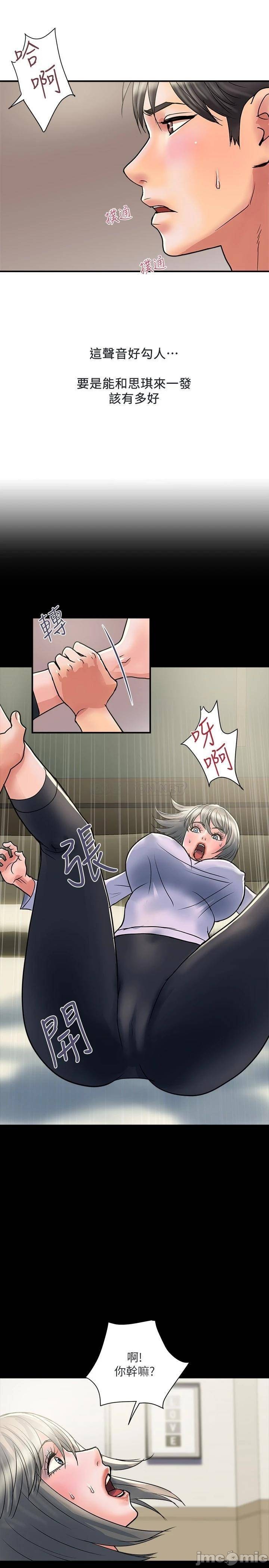 Pheromones Raw Chapter 33 Page 28