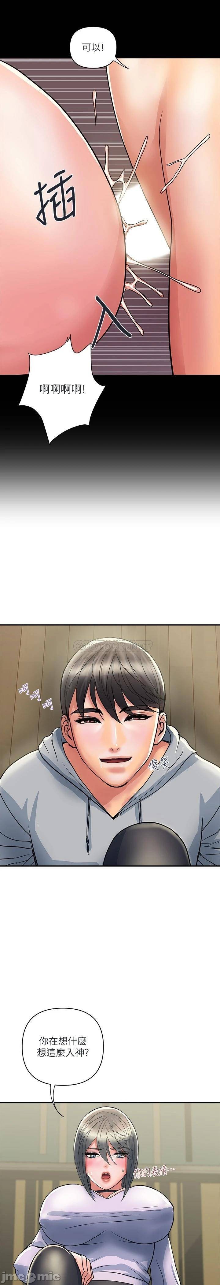 Pheromones Raw Chapter 33 Page 31