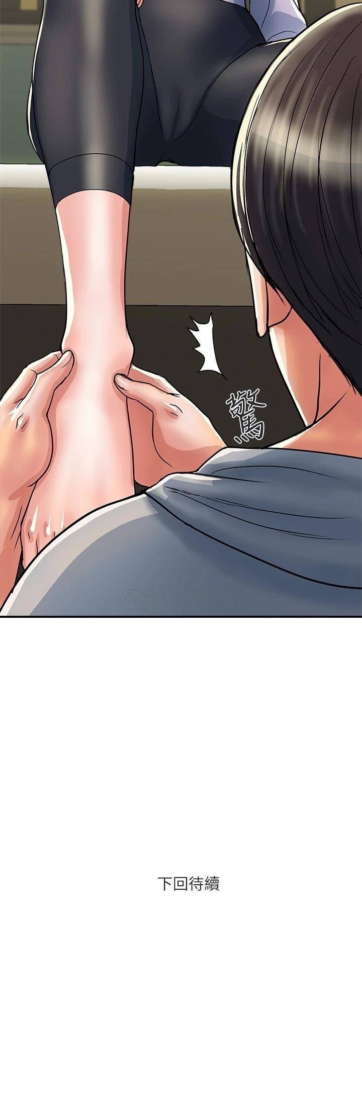 Pheromones Raw Chapter 33 Page 32