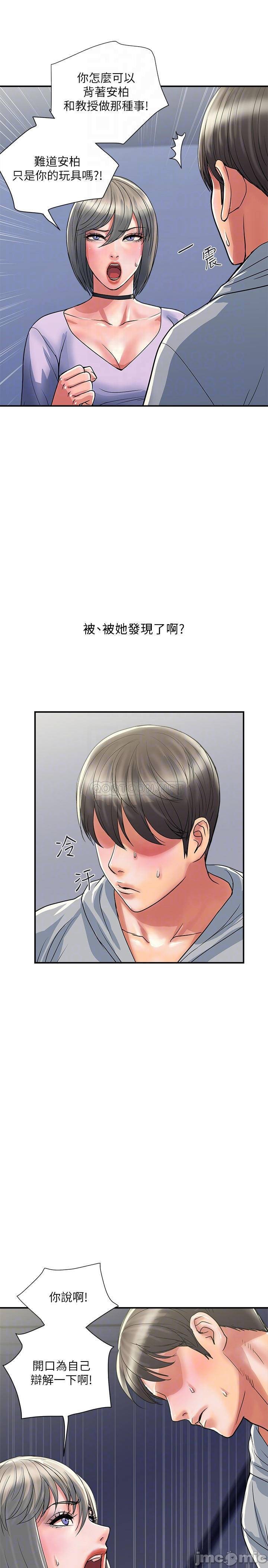 Pheromones Raw Chapter 33 Page 4