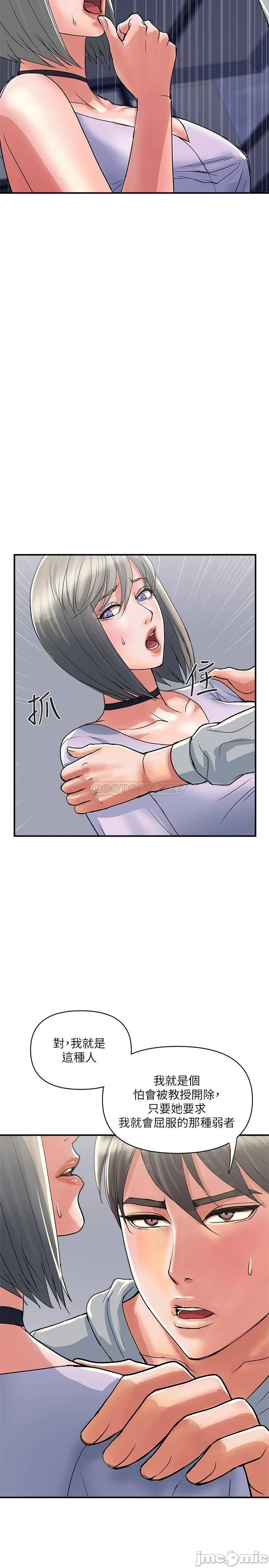 Pheromones Raw Chapter 33 Page 5
