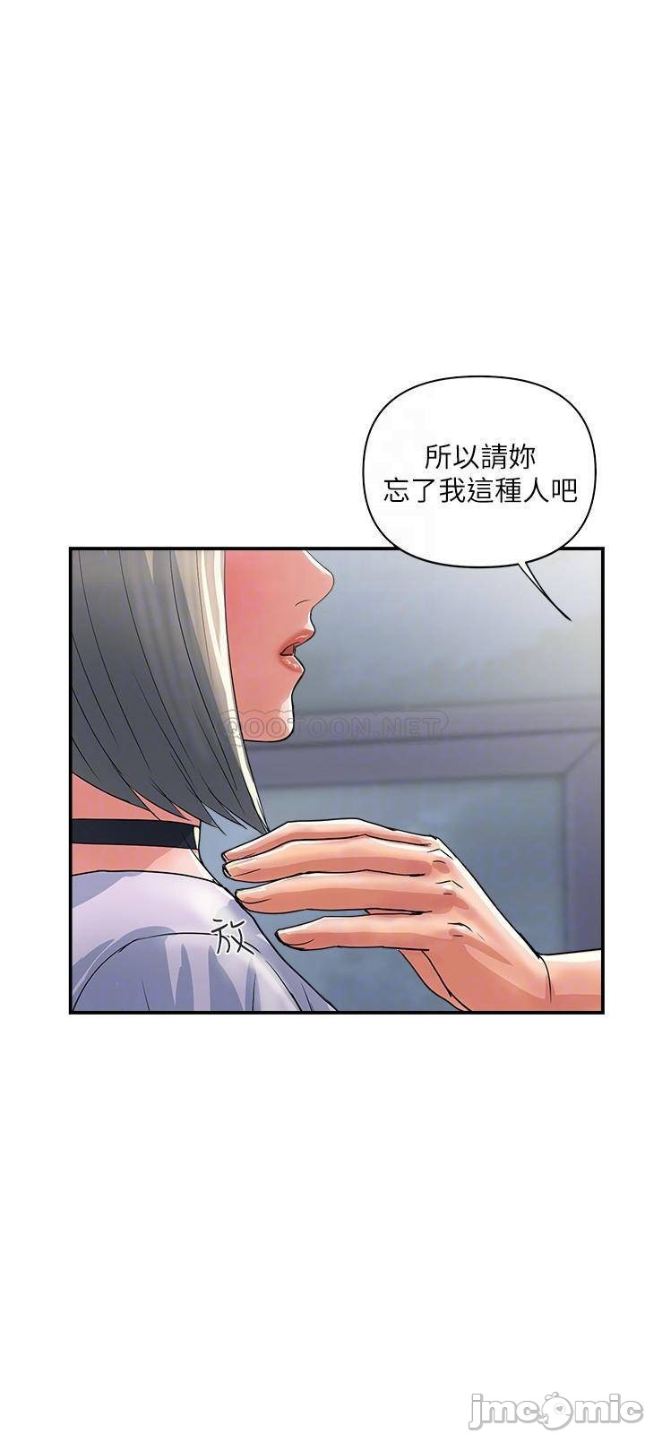 Pheromones Raw Chapter 33 Page 6