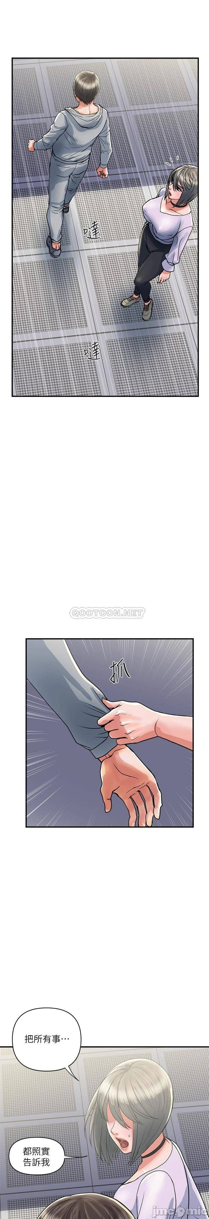Pheromones Raw Chapter 33 Page 7
