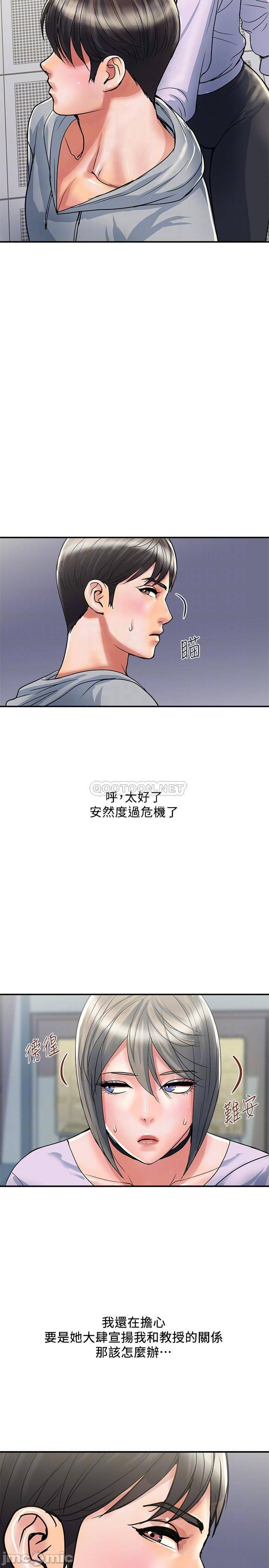 Pheromones Raw Chapter 33 Page 8
