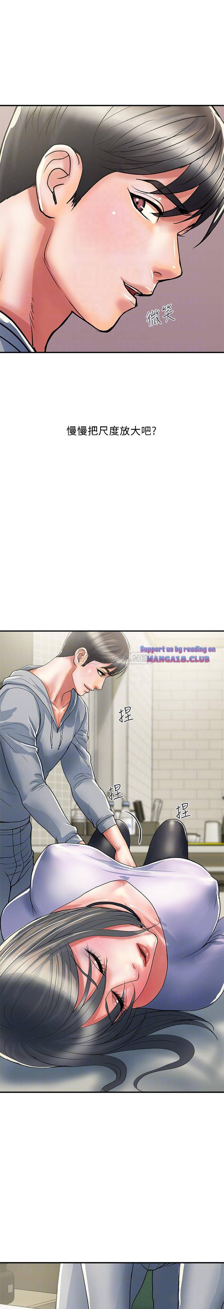 Pheromones Raw Chapter 34 Page 10