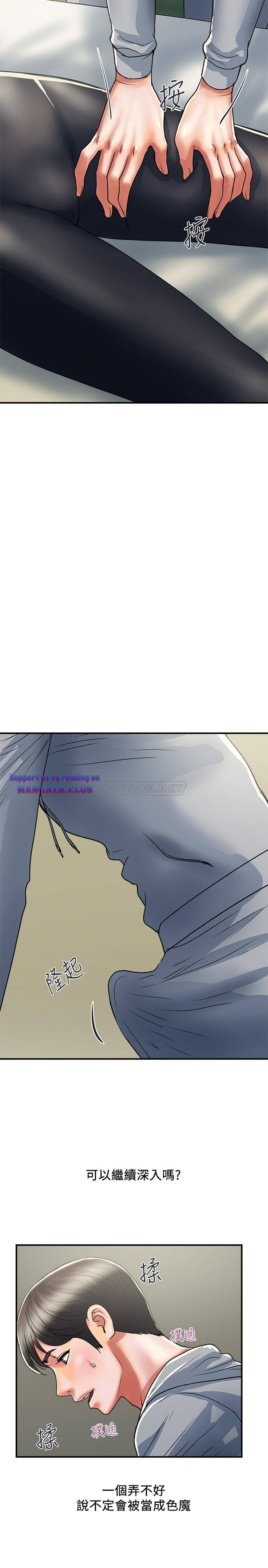 Pheromones Raw Chapter 34 Page 11