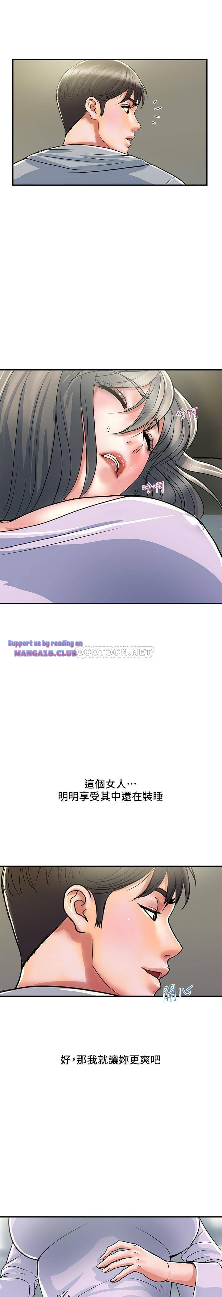 Pheromones Raw Chapter 34 Page 13