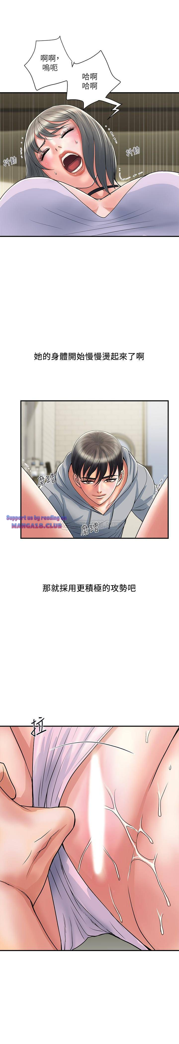Pheromones Raw Chapter 34 Page 19