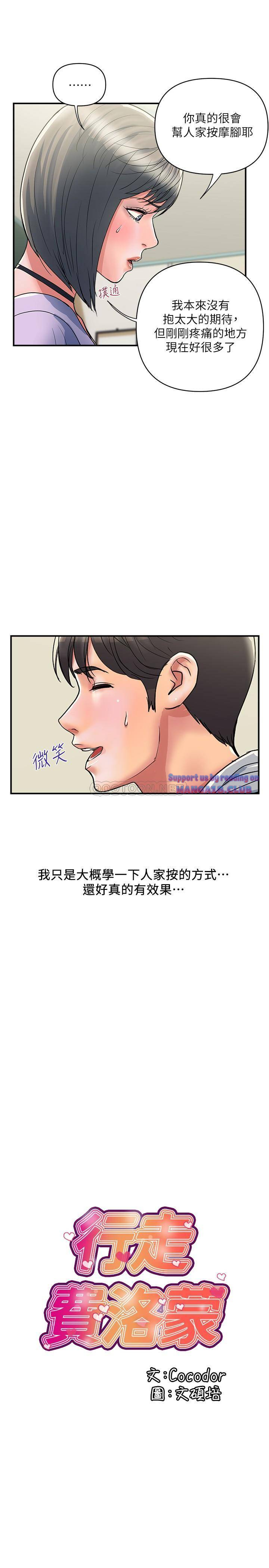 Pheromones Raw Chapter 34 Page 2