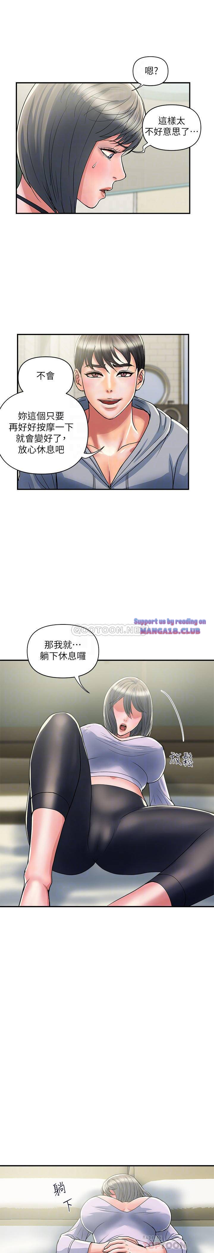 Pheromones Raw Chapter 34 Page 4