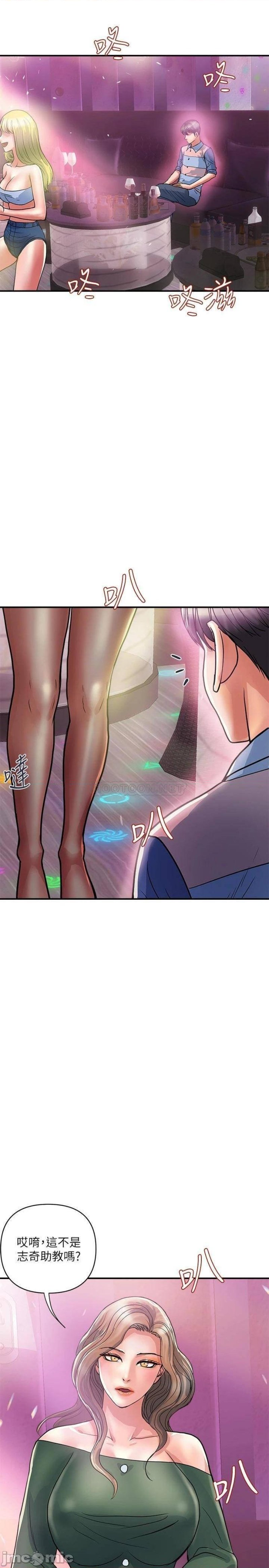 Pheromones Raw Chapter 35 Page 11