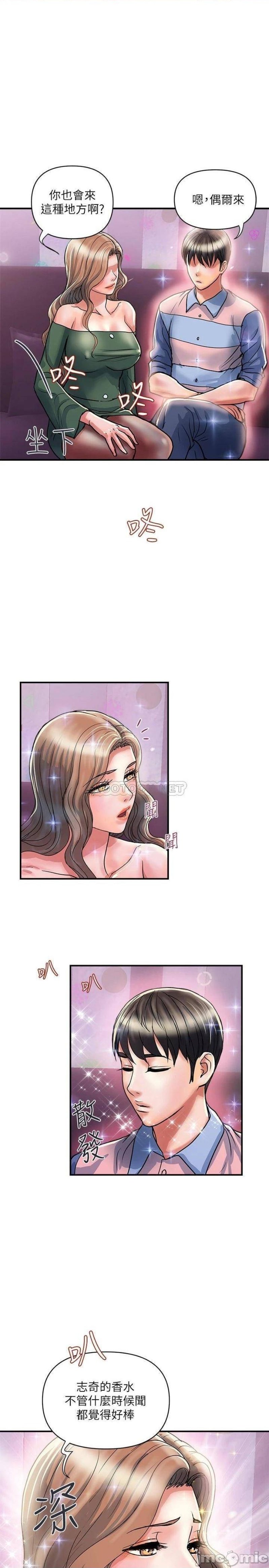 Pheromones Raw Chapter 35 Page 13
