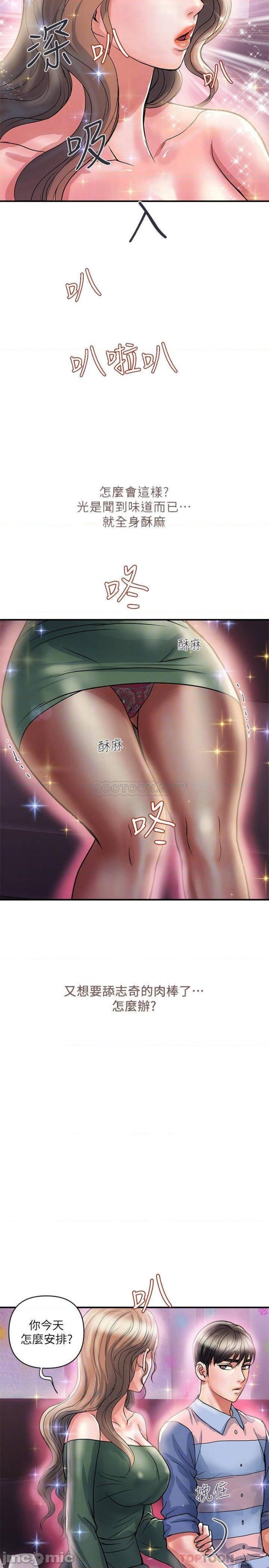 Pheromones Raw Chapter 35 Page 14