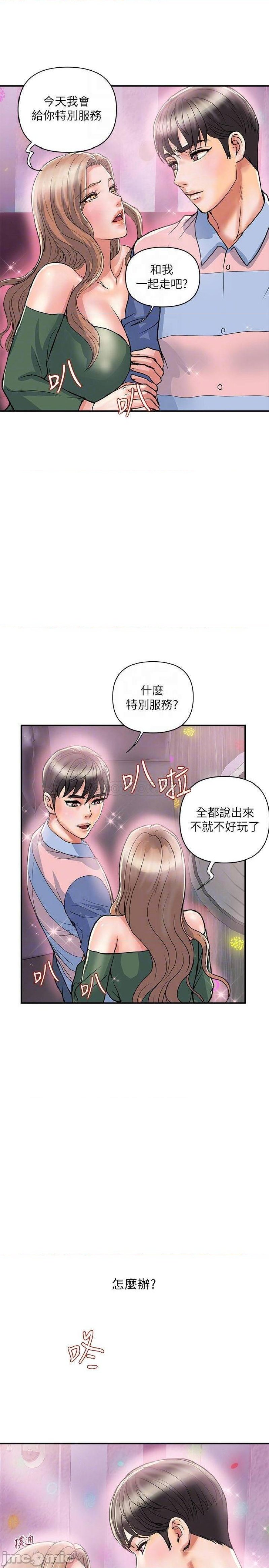 Pheromones Raw Chapter 35 Page 16