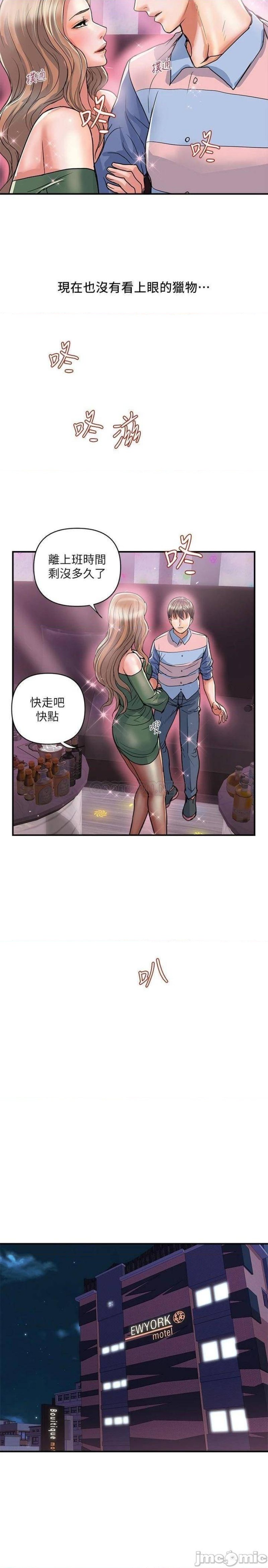 Pheromones Raw Chapter 35 Page 17