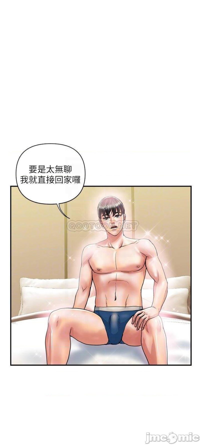 Pheromones Raw Chapter 35 Page 18