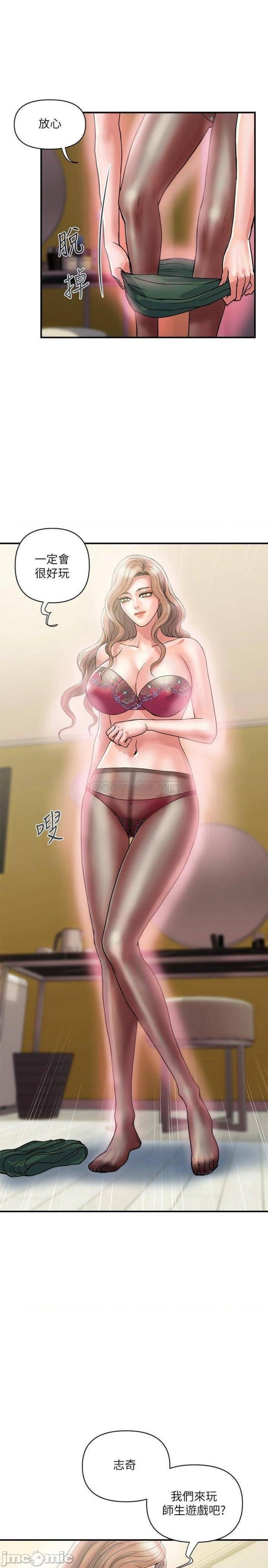 Pheromones Raw Chapter 35 Page 19