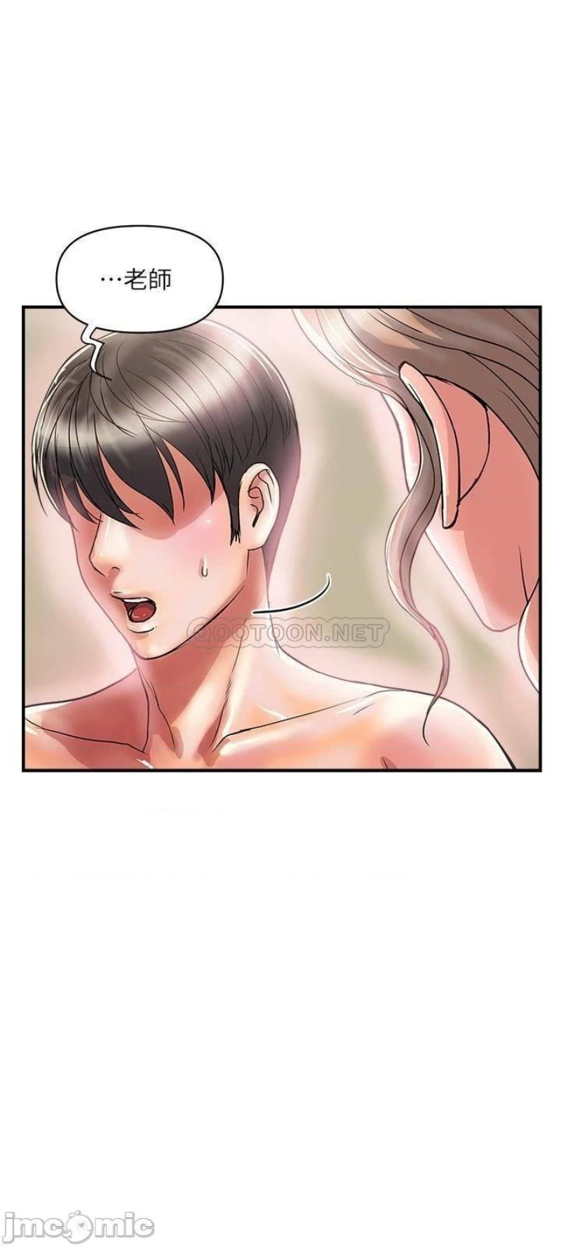 Pheromones Raw Chapter 35 Page 21