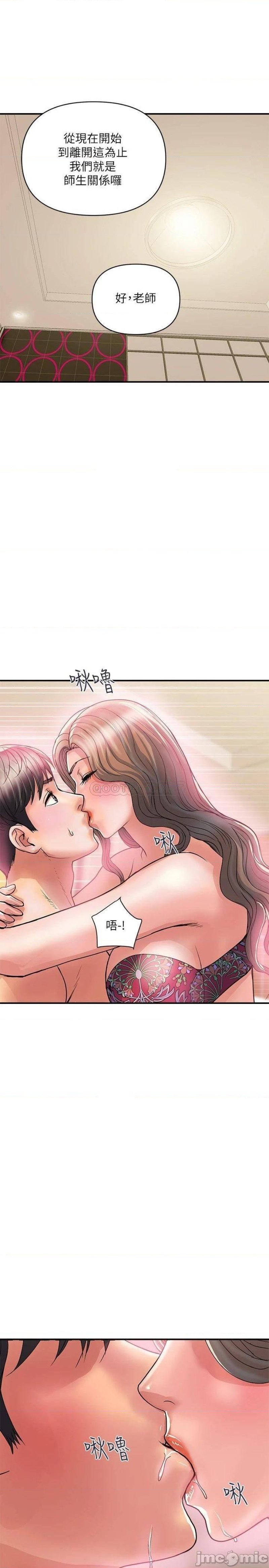 Pheromones Raw Chapter 35 Page 22