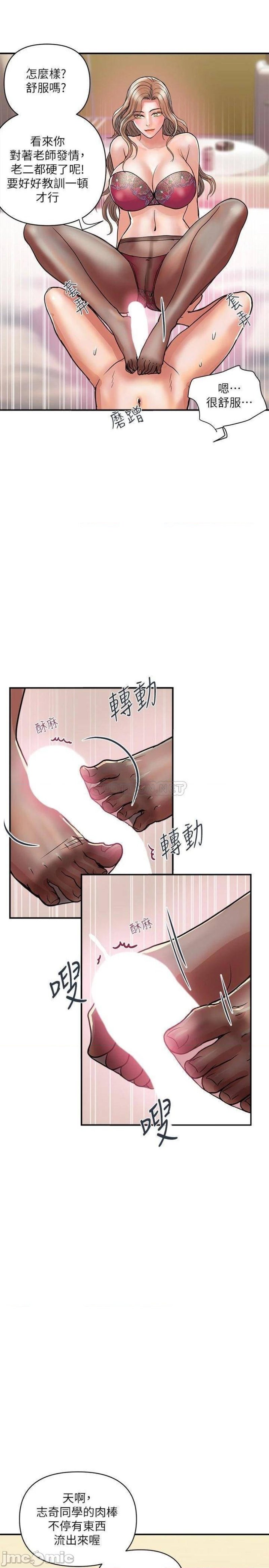 Pheromones Raw Chapter 35 Page 28