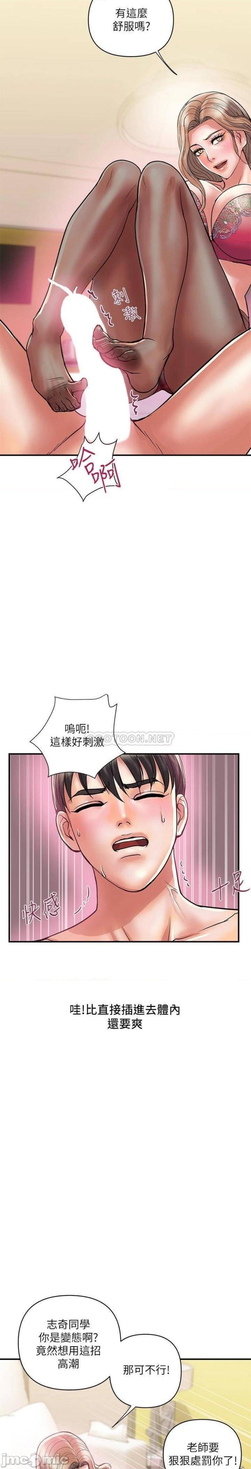 Pheromones Raw Chapter 35 Page 29