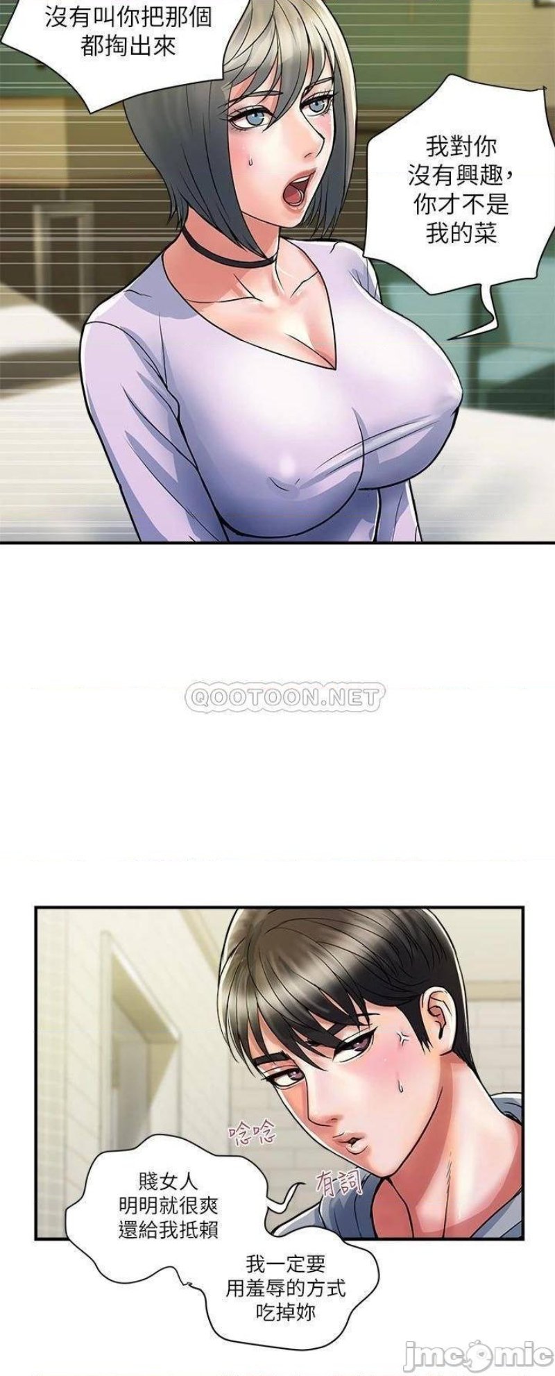 Pheromones Raw Chapter 35 Page 3