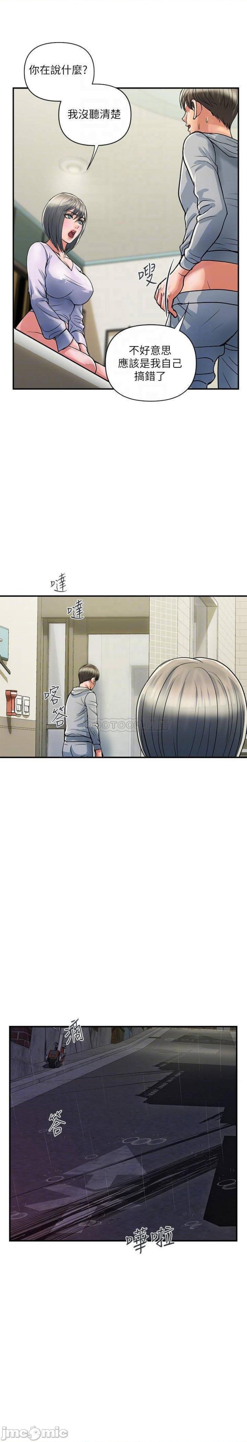 Pheromones Raw Chapter 35 Page 4