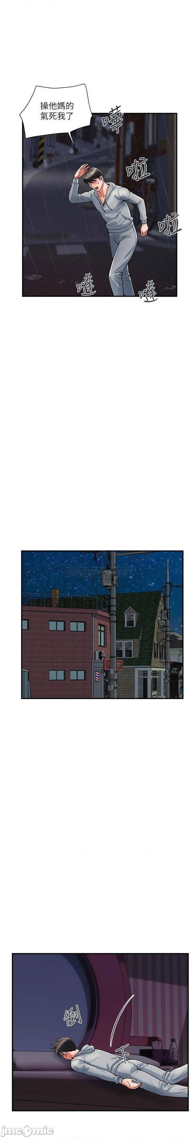 Pheromones Raw Chapter 35 Page 5