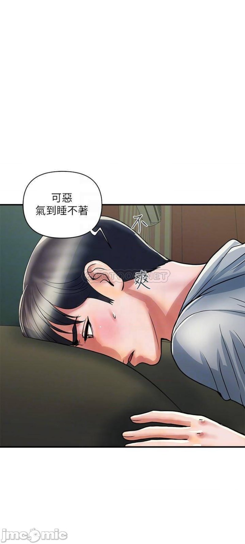 Pheromones Raw Chapter 35 Page 6