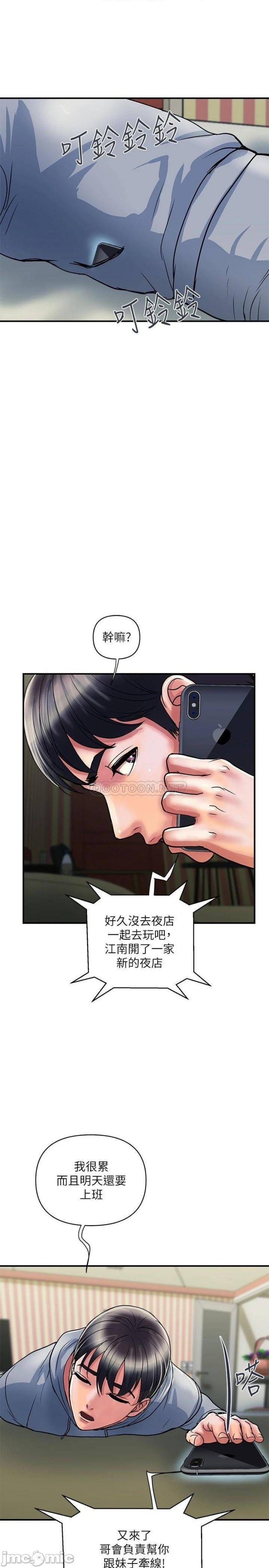 Pheromones Raw Chapter 35 Page 7