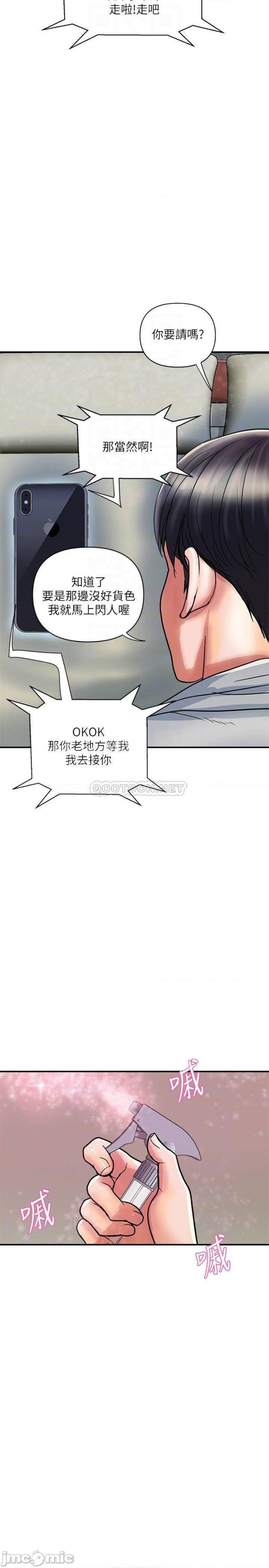 Pheromones Raw Chapter 35 Page 8