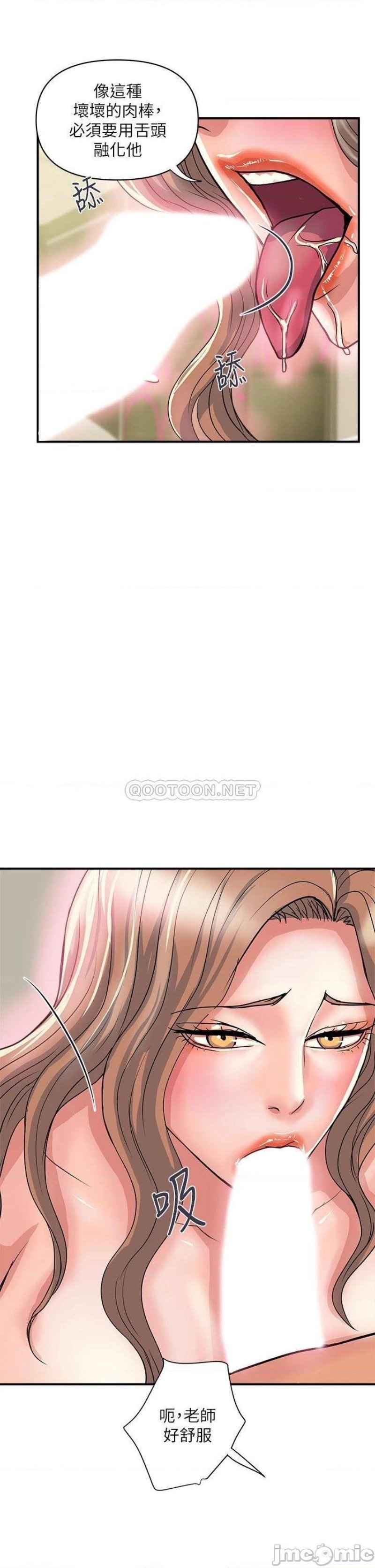 Pheromones Raw Chapter 36 Page 13