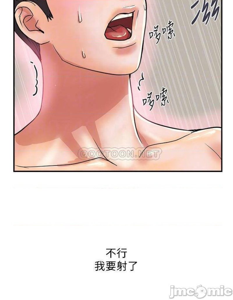 Pheromones Raw Chapter 36 Page 16