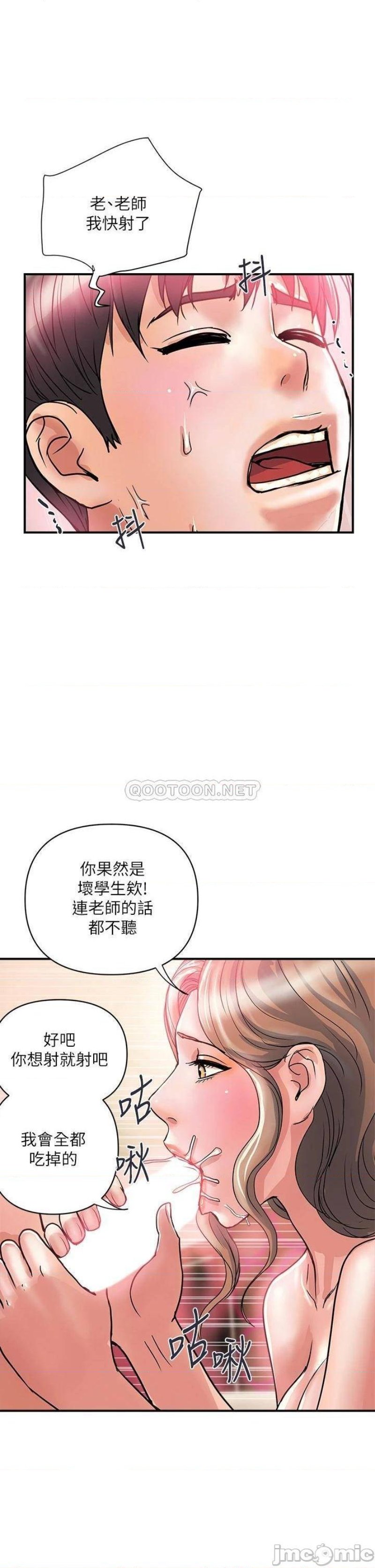 Pheromones Raw Chapter 36 Page 17