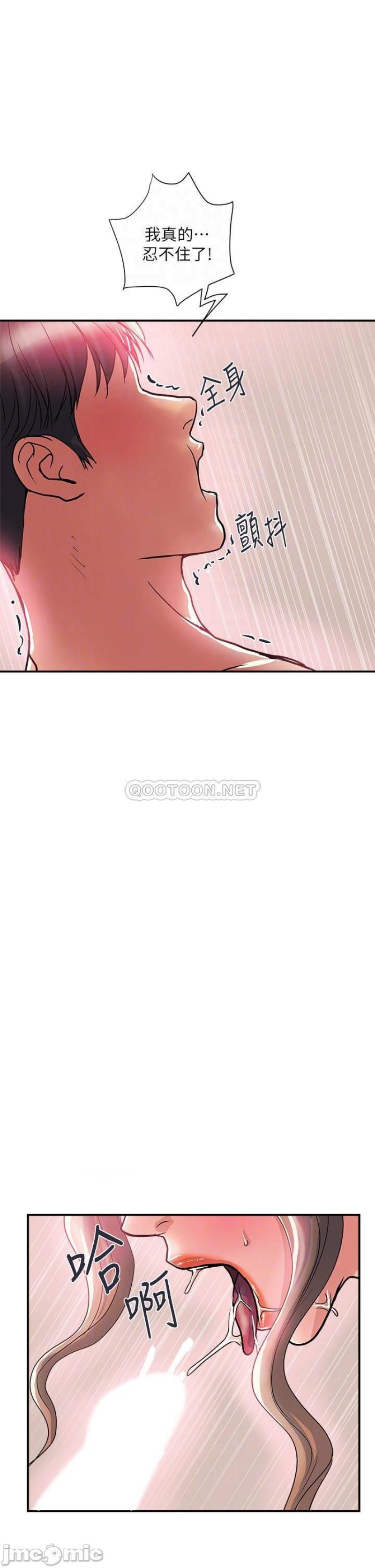 Pheromones Raw Chapter 36 Page 18