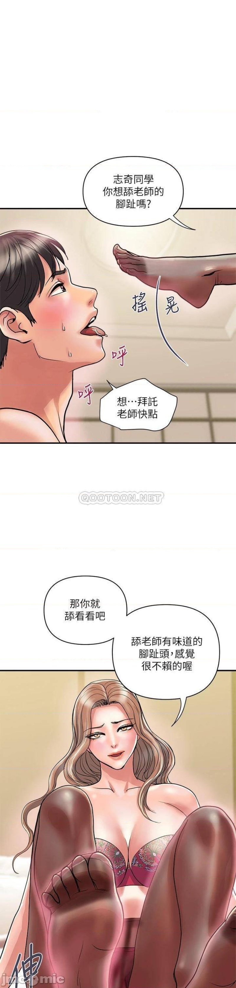 Pheromones Raw Chapter 36 Page 2