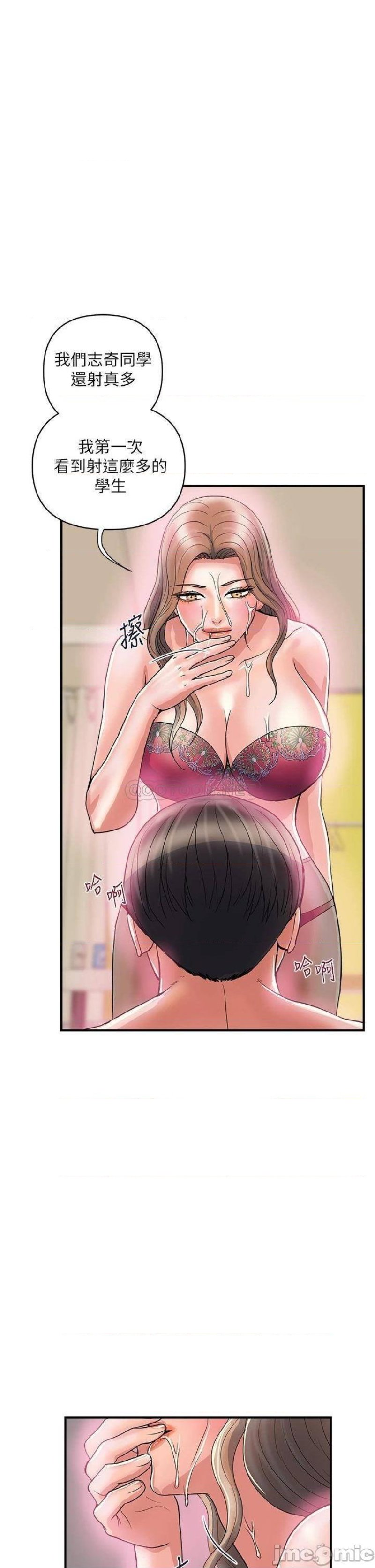 Pheromones Raw Chapter 36 Page 22