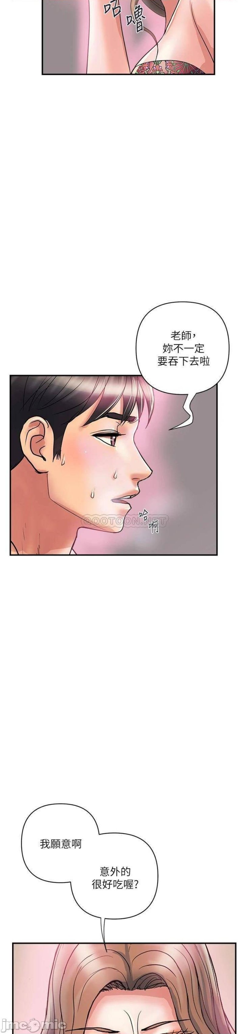 Pheromones Raw Chapter 36 Page 23