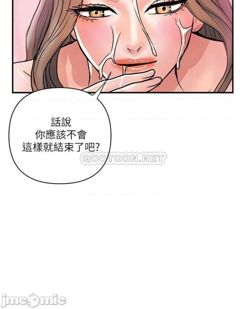 Pheromones Raw Chapter 36 Page 24