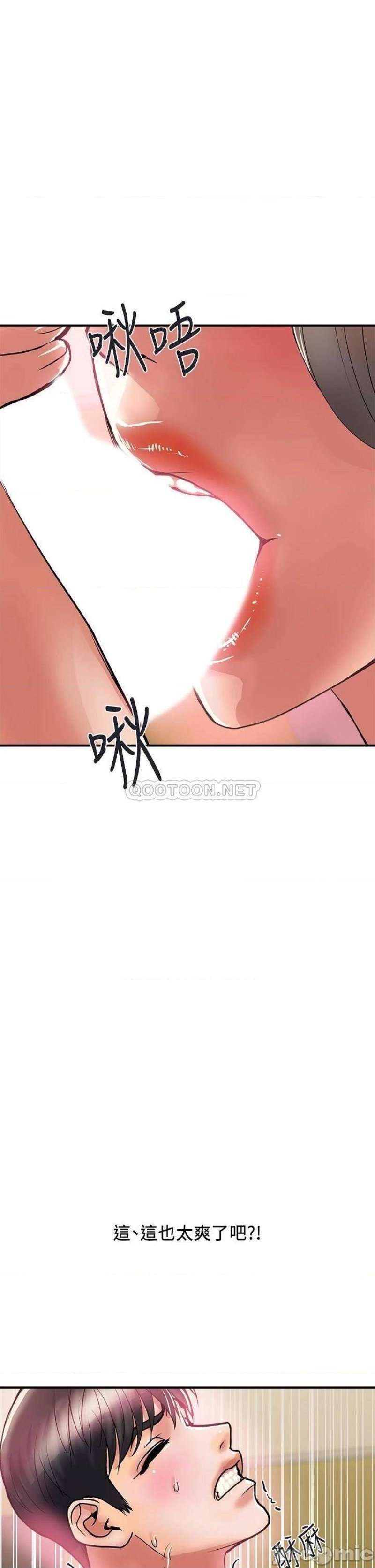 Pheromones Raw Chapter 36 Page 26