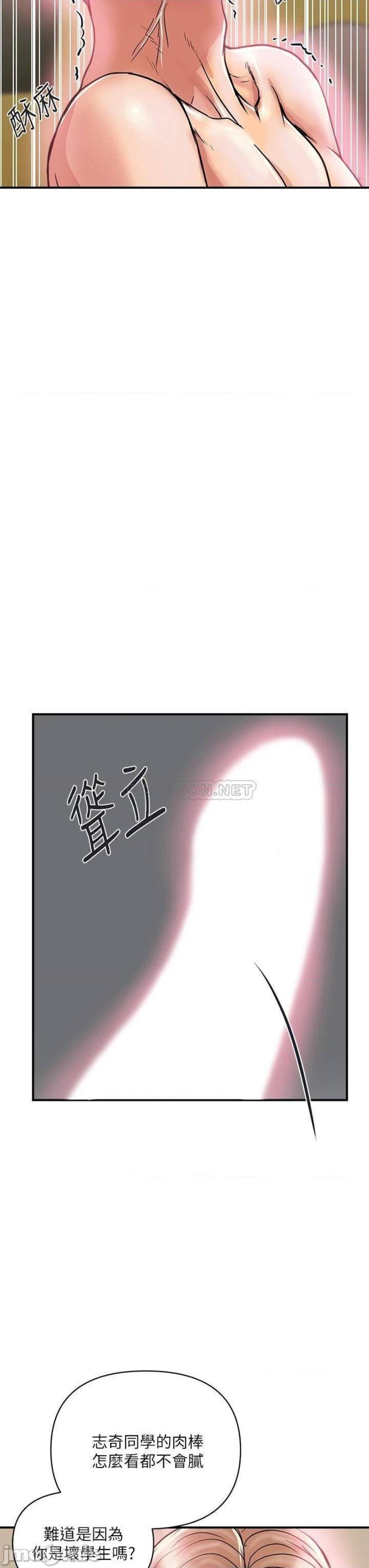 Pheromones Raw Chapter 36 Page 27