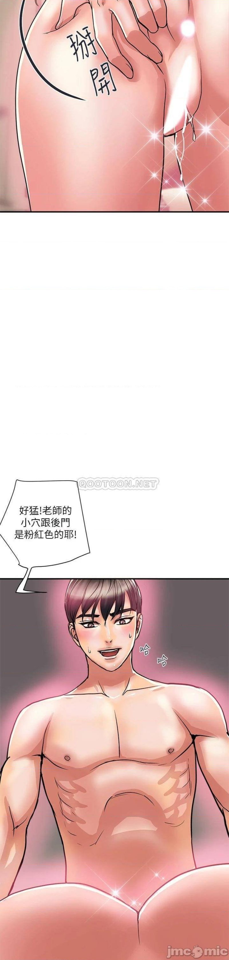 Pheromones Raw Chapter 36 Page 30