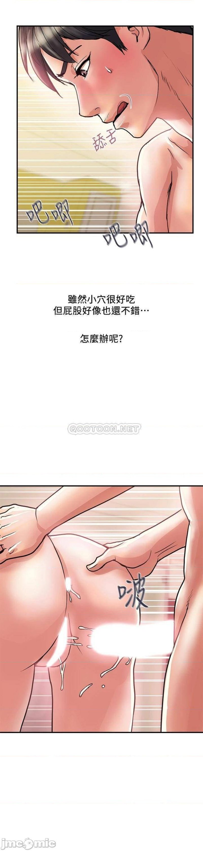 Pheromones Raw Chapter 36 Page 37