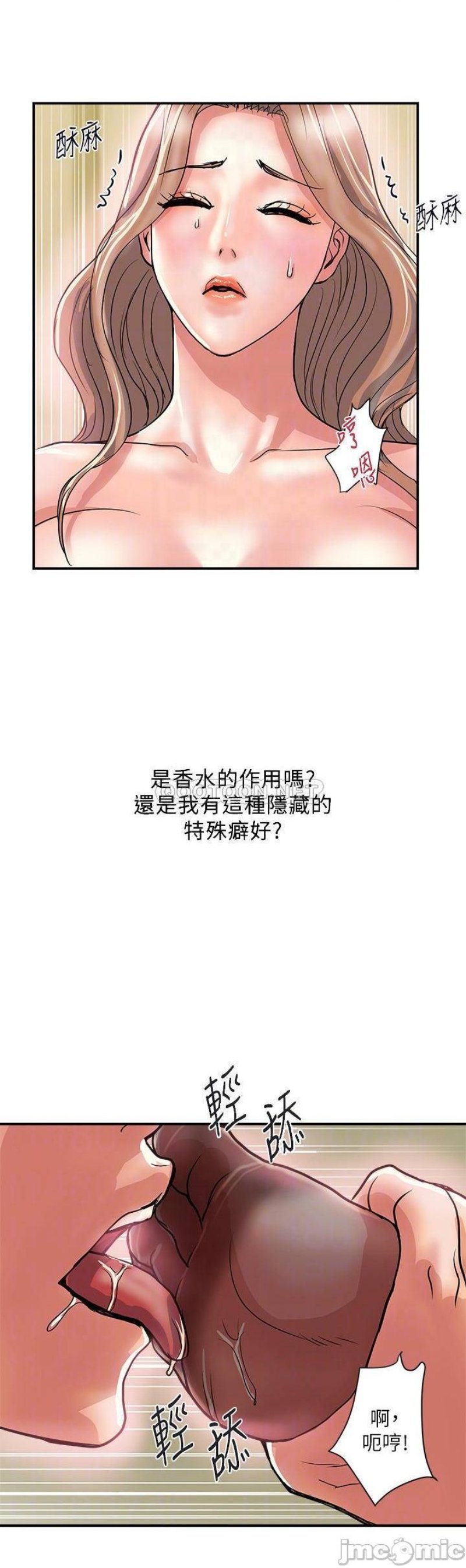 Pheromones Raw Chapter 36 Page 4