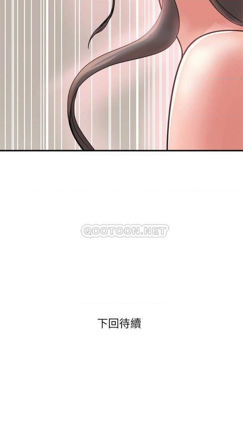 Pheromones Raw Chapter 36 Page 40