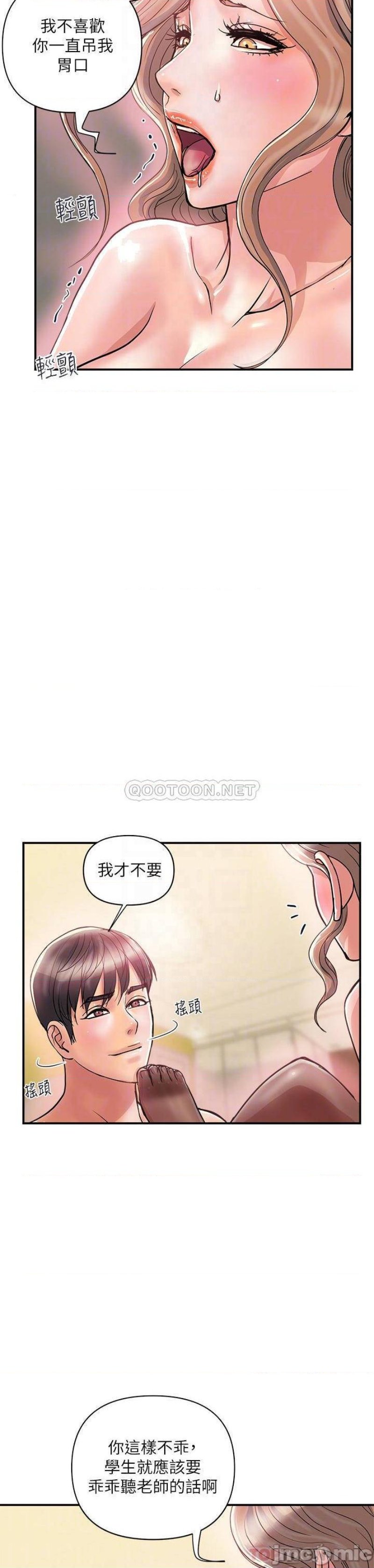 Pheromones Raw Chapter 36 Page 6