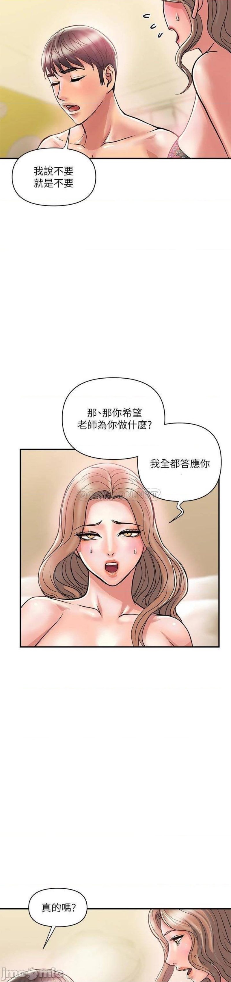 Pheromones Raw Chapter 36 Page 7