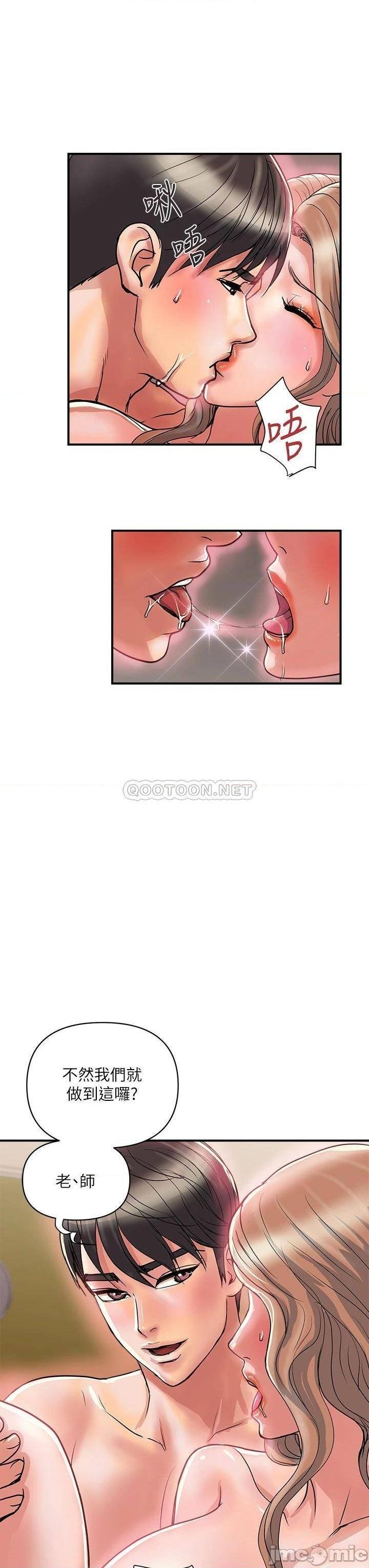 Pheromones Raw Chapter 37 Page 11