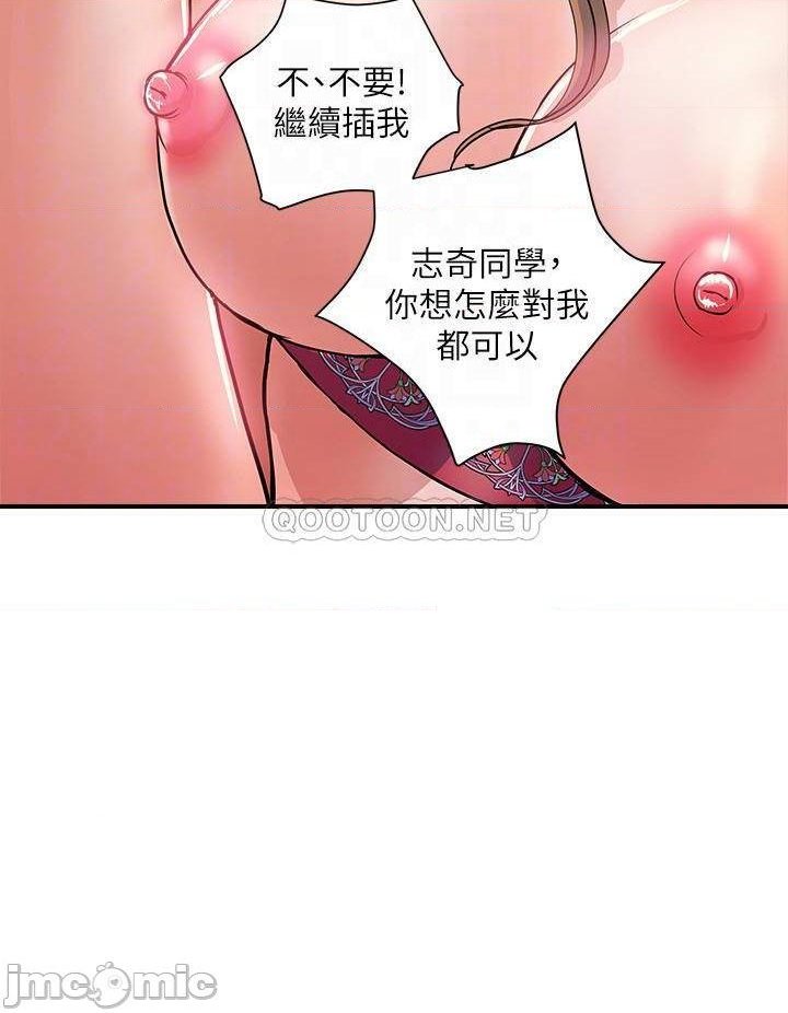 Pheromones Raw Chapter 37 Page 12